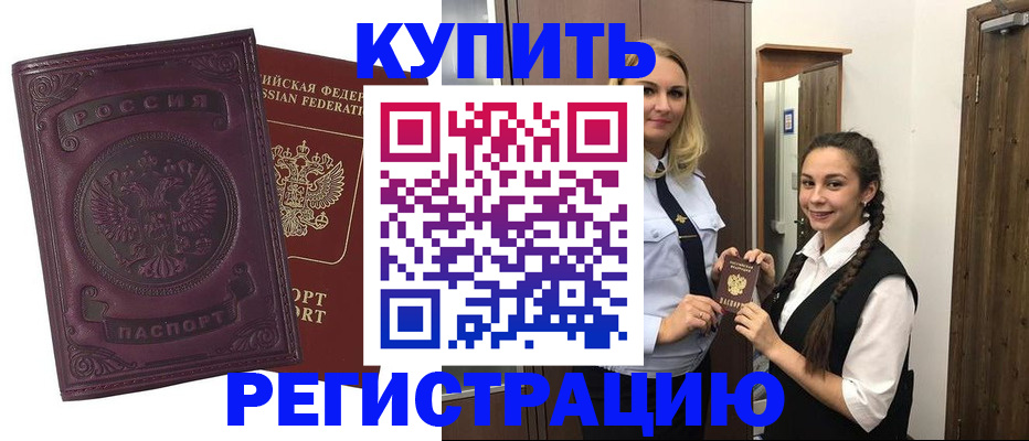 прописка поиск в Ельце